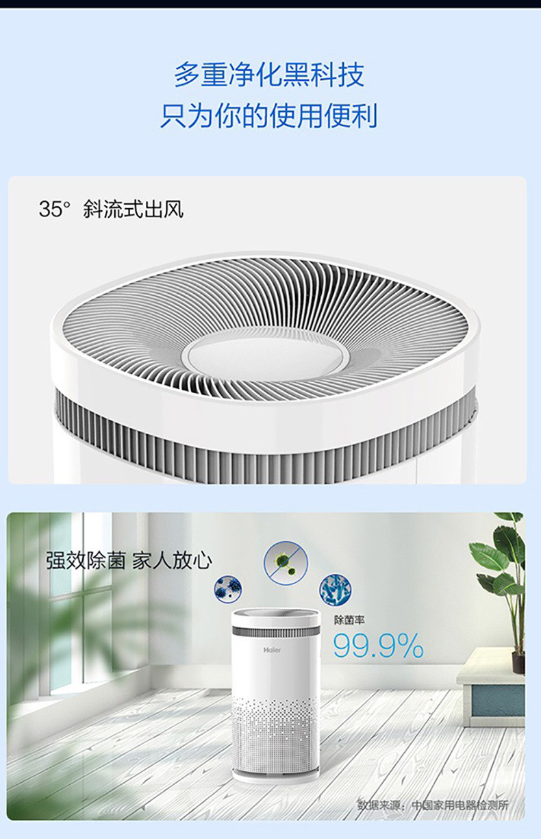 海尔/Haier空气净化器家用家用除甲醛雾霾颗粒物负离子UV杀菌消毒机KJ480F-N800C