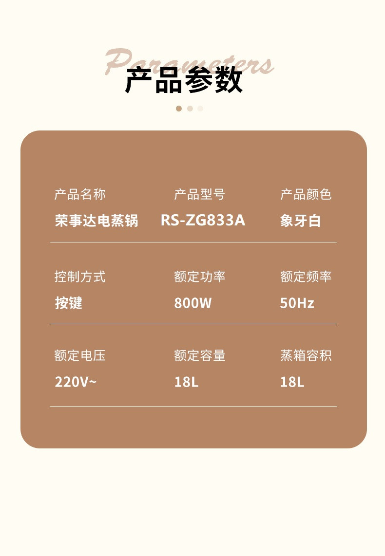 荣事达 电蒸锅家用多功能三层大容量蒸汽锅早餐机蒸菜神器RS-ZG833A