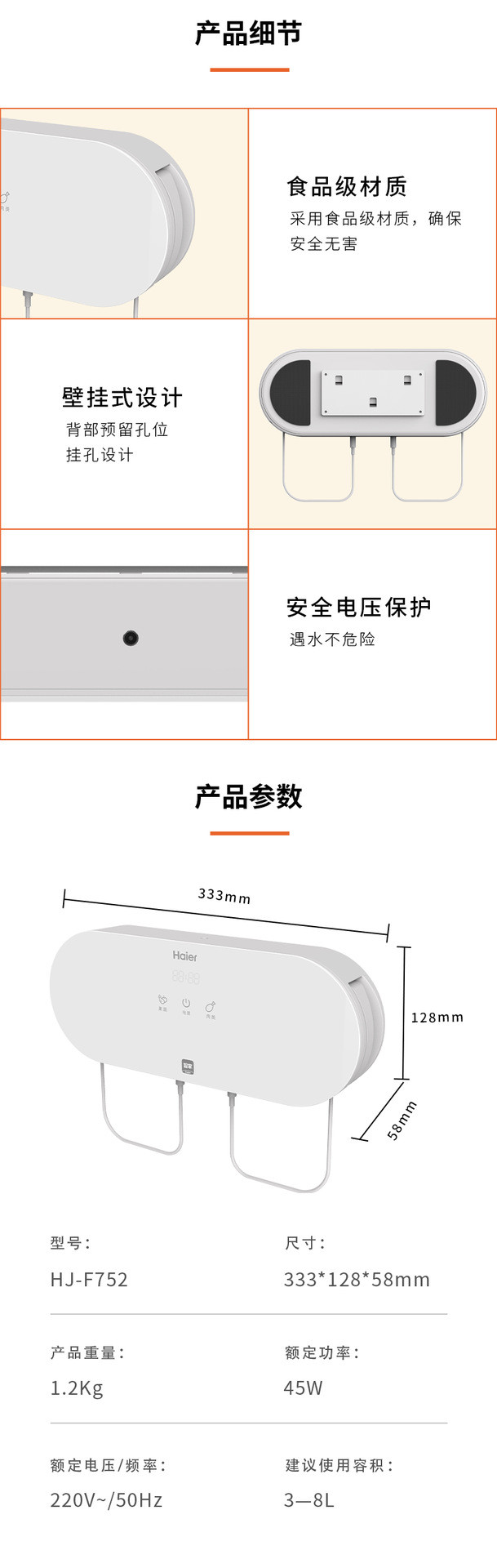 海尔/Haier果蔬清洗机家用水果蔬菜食物清洗机洗菜机多功能去农残洗菜机 HJ-F752