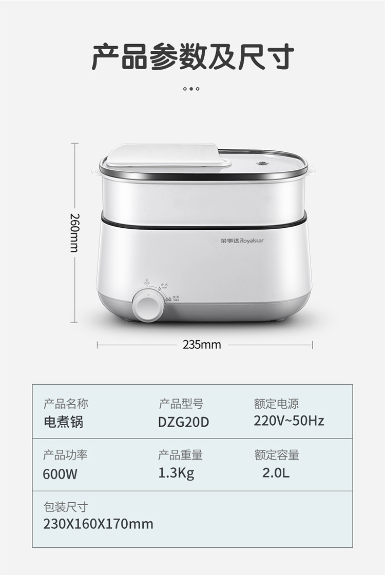 荣事达 电煮锅电火锅宿舍小火锅家用小炒锅多功能电热锅料理锅  2L+蒸笼DZG20D