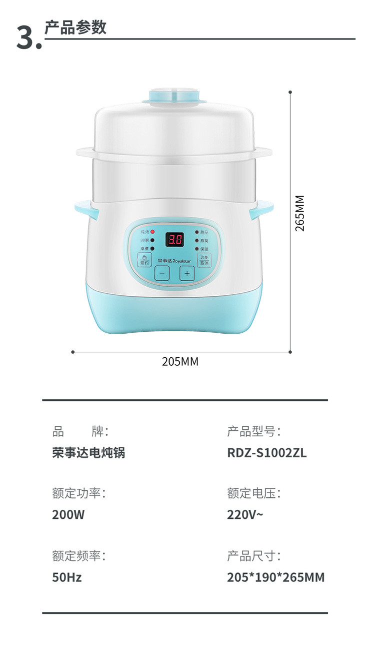 荣事达多功能隔水炖白瓷内胆煮粥锅慢炖家用电炖盅RDZ-S1002ZL 白色