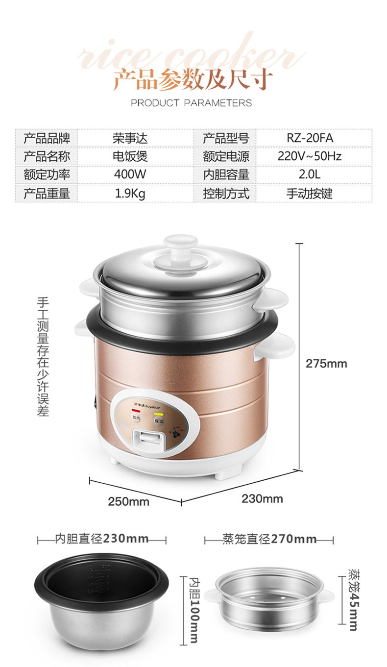 荣事达电饭锅煲家用家用迷你小型多功能黑晶不粘内胆2升1-3人RZ-20FA 2升