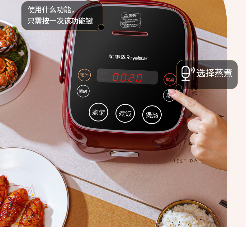 荣事达 家用电饭煲2L迷你智能电饭煲可预约定时不粘锅内胆 RFB-S20MF