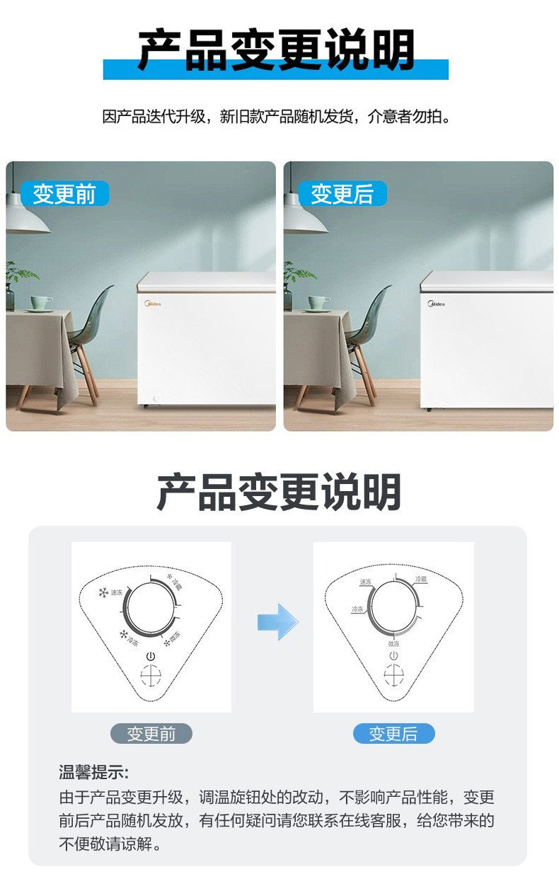  美的（Midea）商用冰柜301L卧式大冷冻囤货冰柜冷藏转换冷柜电冰箱BD/BC-301KM(E)