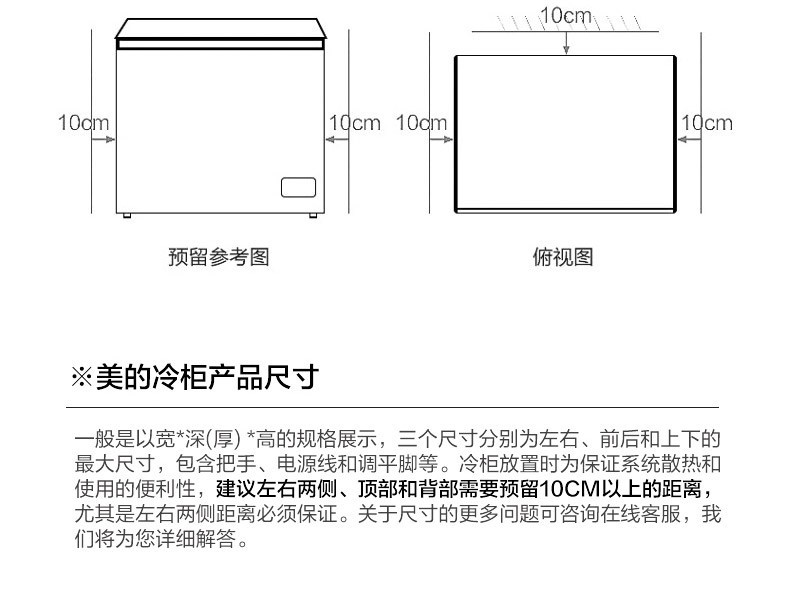  美的（Midea）商用冰柜301L卧式大冷冻囤货冰柜冷藏转换冷柜电冰箱BD/BC-301KM(E)