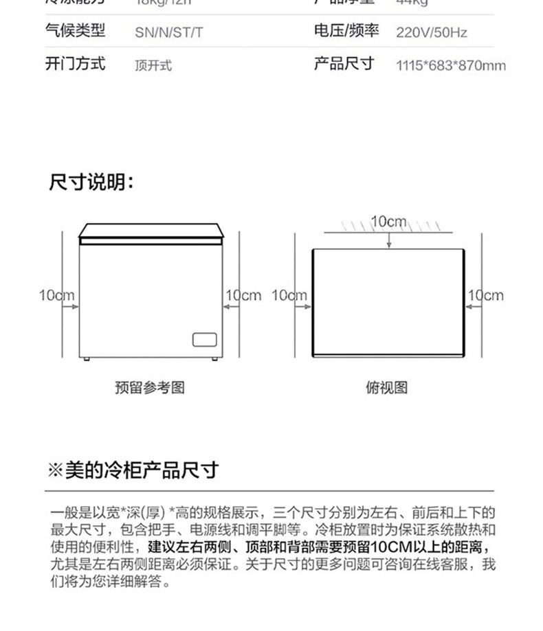  美的（Midea）商用冰柜301L卧式大冷冻囤货冰柜冷藏转换冷柜电冰箱BD/BC-301KM(E)