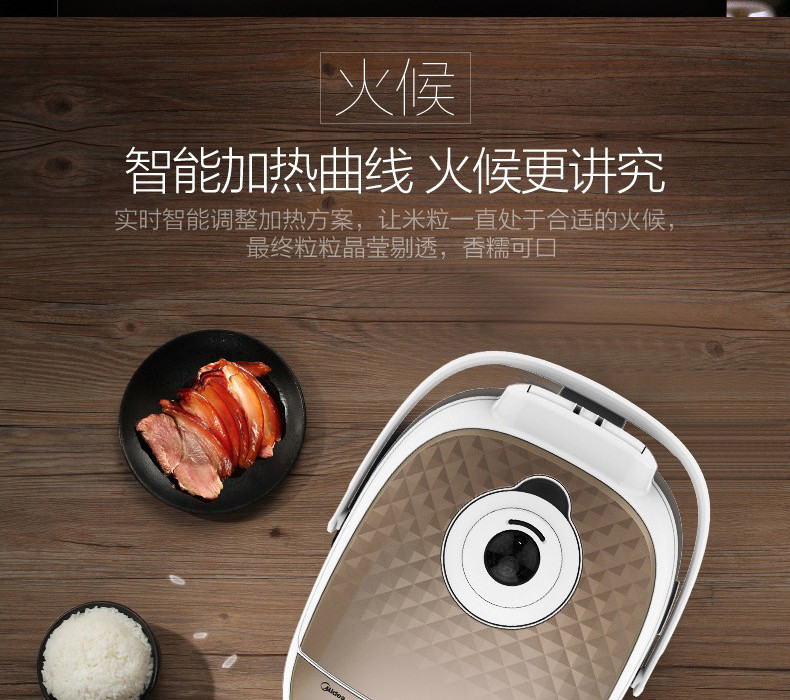 美的/MIDEA 电饭煲匠铜圆灶釜，纹理上盖RS40TQ