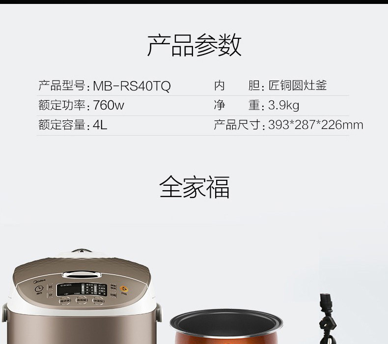 美的/MIDEA 电饭煲匠铜圆灶釜，纹理上盖RS40TQ