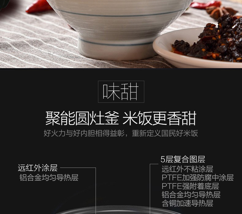 美的/MIDEA 电饭煲匠铜圆灶釜，纹理上盖RS40TQ