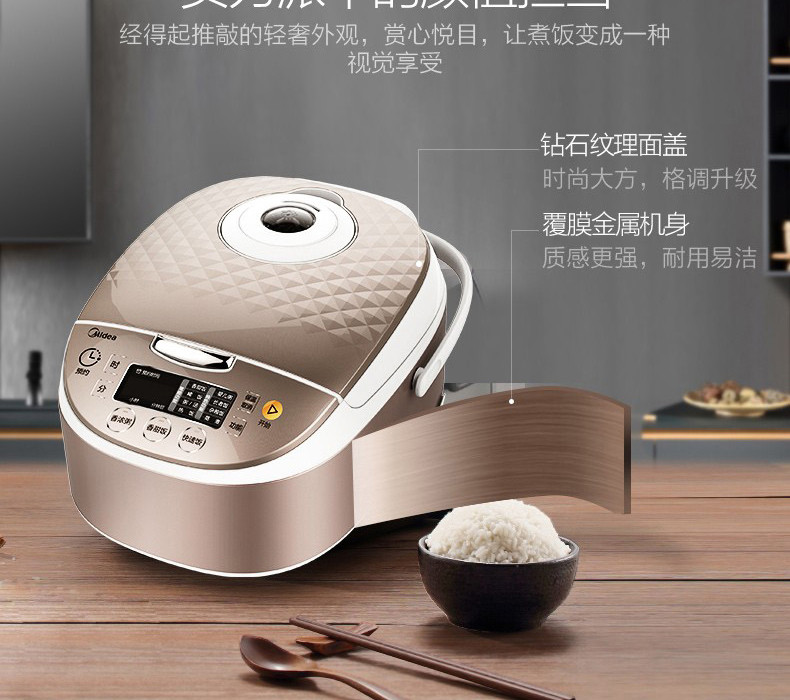 美的/MIDEA 电饭煲匠铜圆灶釜，纹理上盖RS40TQ