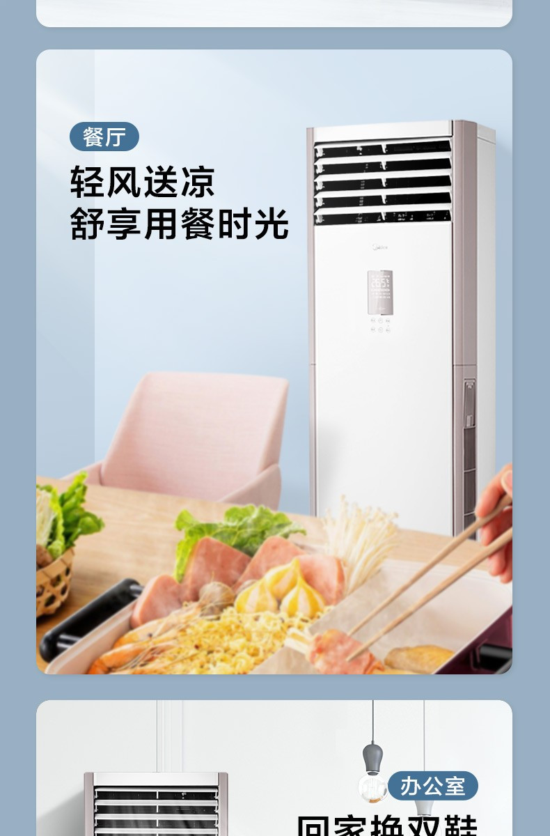 美的/MIDEA 空调柜式 大3匹 变频 冷暖机KFR-72LW/BDN8Y-PA401(3)A