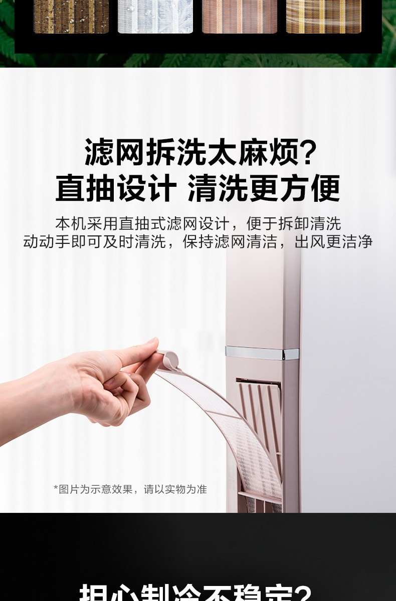 美的/MIDEA 空调柜式 大3匹 变频 冷暖机KFR-72LW/BDN8Y-PA401(3)A