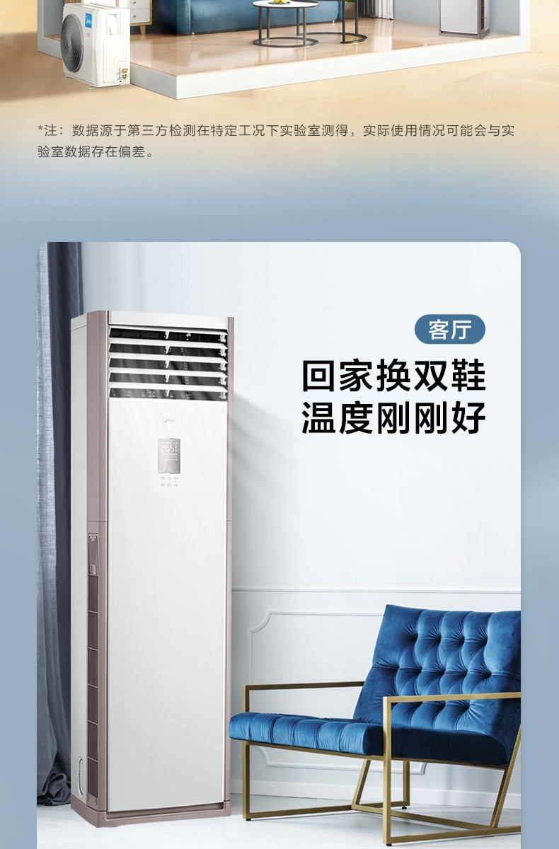 美的/MIDEA 空调柜式 大3匹 变频 冷暖机KFR-72LW/BDN8Y-PA401(3)A