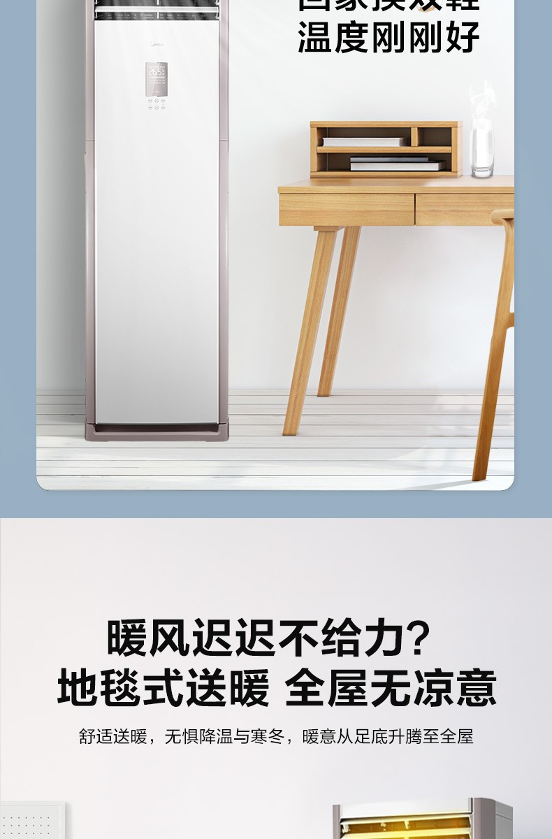 美的/MIDEA 空调柜式 大3匹 变频 冷暖机KFR-72LW/BDN8Y-PA401(3)A