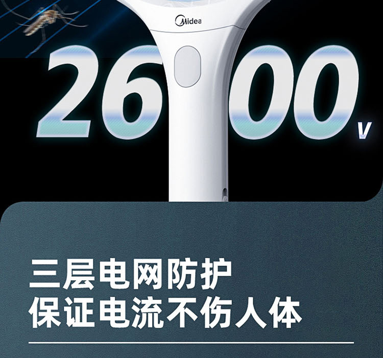 美的/MIDEA 电蚊拍充电式LED灯大网面OXD-WP04