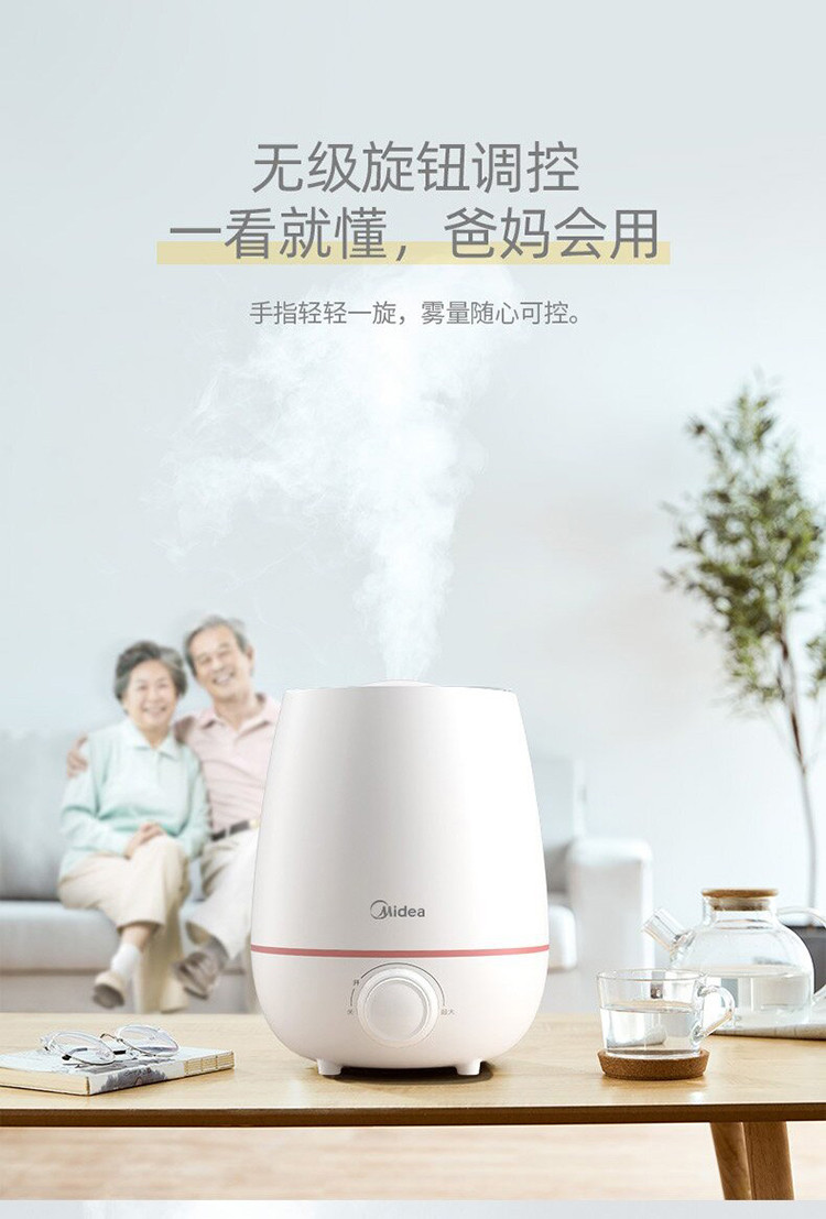 美的/MIDEA 加湿器家用卧室办公室桌面增香氛喷雾SC-3K40