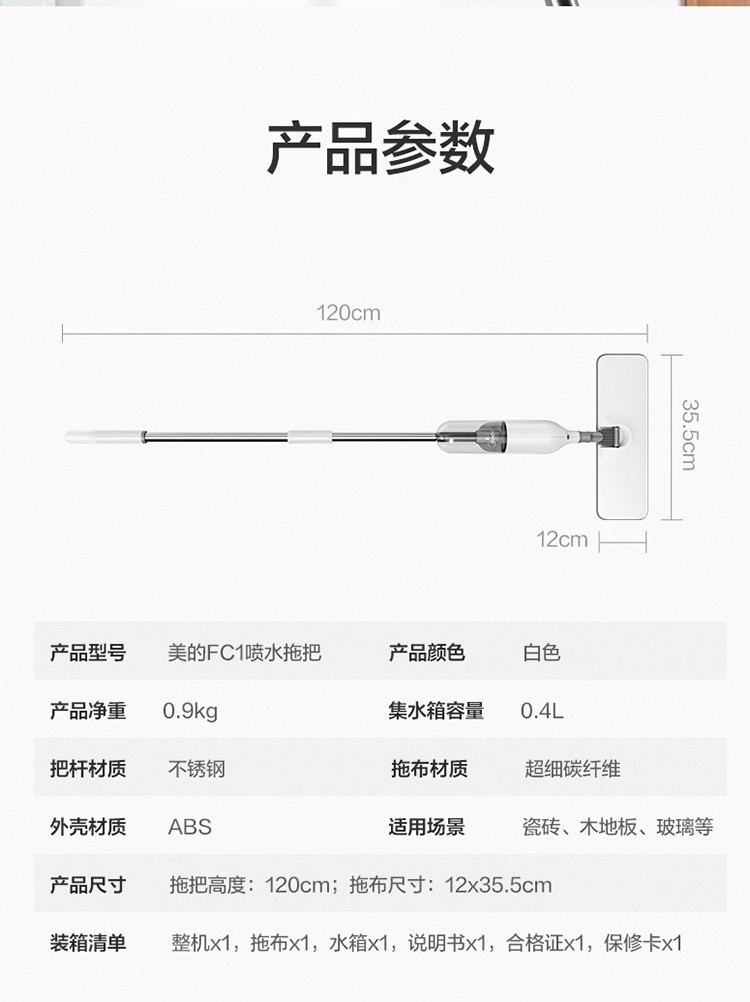 美的/MIDEA 拖把干湿两用360°旋转拖杆FC1