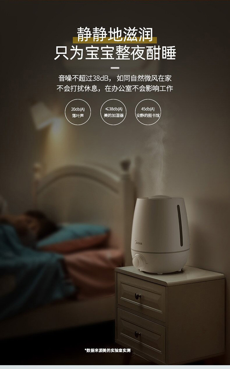 美的/MIDEA 加湿器家用卧室办公室桌面增香氛喷雾SC-3K40