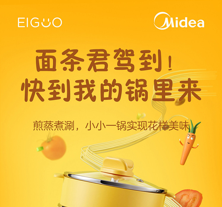 美的/MIDEA DY16E211电火锅小煮锅学生宿舍煮面锅迷你锅学生宿舍神器寝室