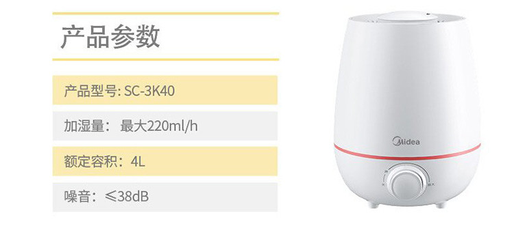 美的/MIDEA 加湿器家用卧室办公室桌面增香氛喷雾SC-3K40