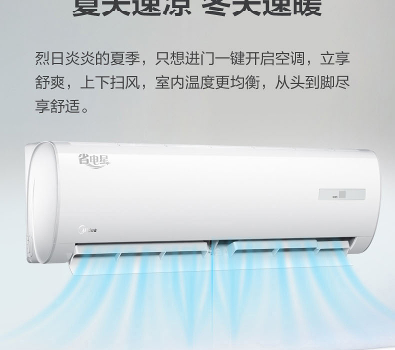 美的/MIDEA 空调挂机新能效变频冷暖KFR-35GW/BDN8Y-DH400(3)A