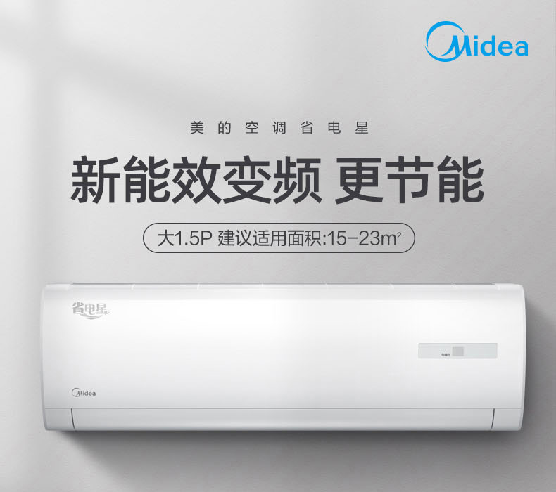 美的/MIDEA 空调挂机新能效变频冷暖KFR-35GW/BDN8Y-DH400(3)A