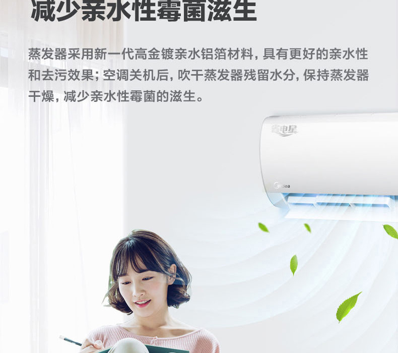 美的/MIDEA 空调挂机新能效变频冷暖KFR-35GW/BDN8Y-DH400(3)A