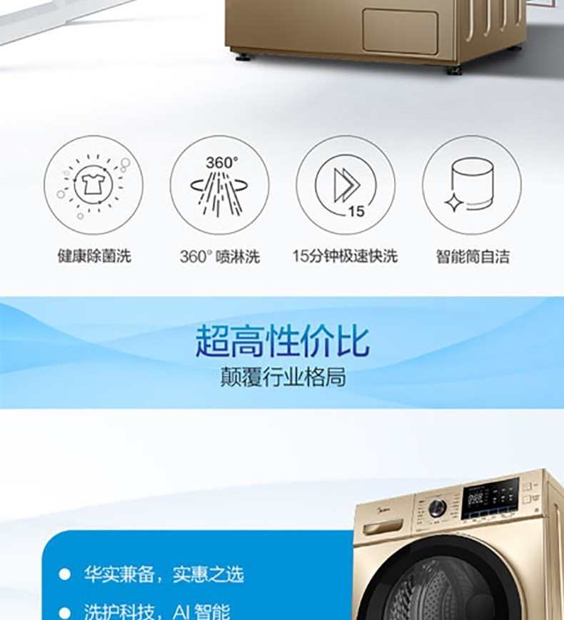 美的/MIDEA 洗衣机全自动滚筒洗衣机 10公斤kg 单洗MG100-1451WDY-G21G