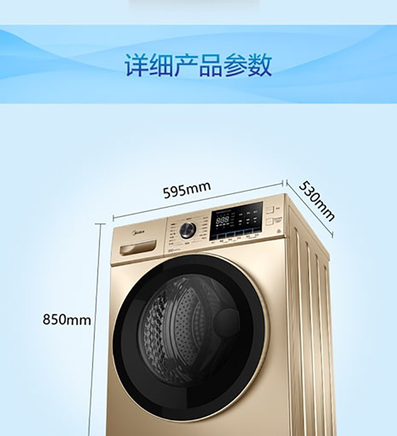 美的/MIDEA 洗衣机全自动滚筒洗衣机 10公斤kg 单洗MG100-1451WDY-G21G