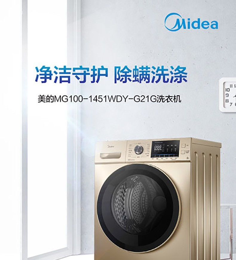 美的/MIDEA 洗衣机全自动滚筒洗衣机 10公斤kg 单洗MG100-1451WDY-G21G