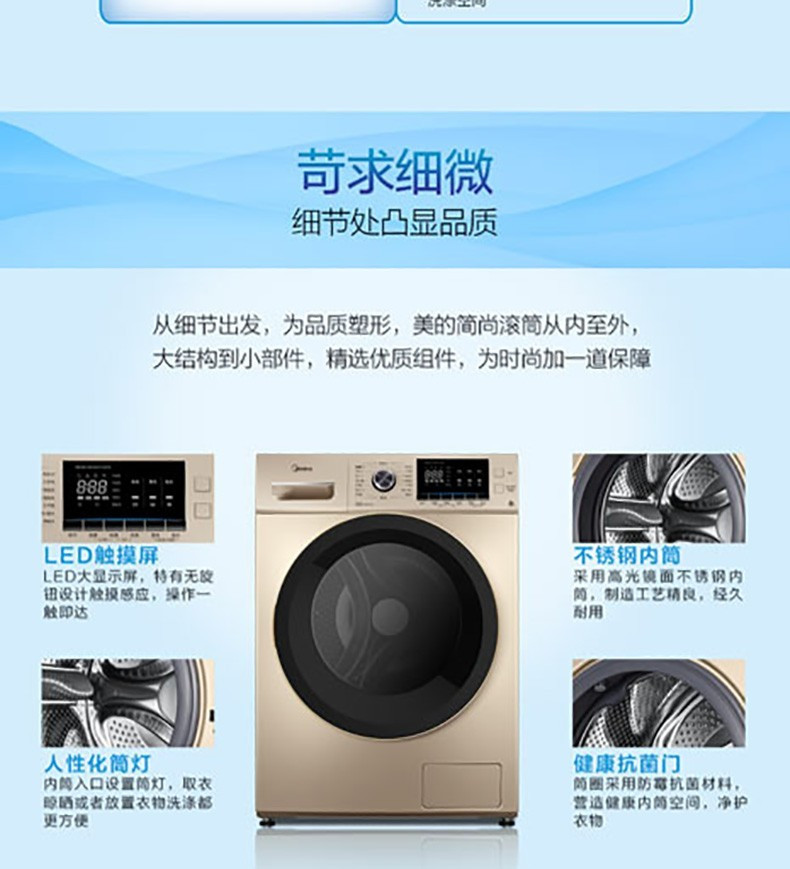 美的/MIDEA 洗衣机全自动滚筒洗衣机 10公斤kg 单洗MG100-1451WDY-G21G