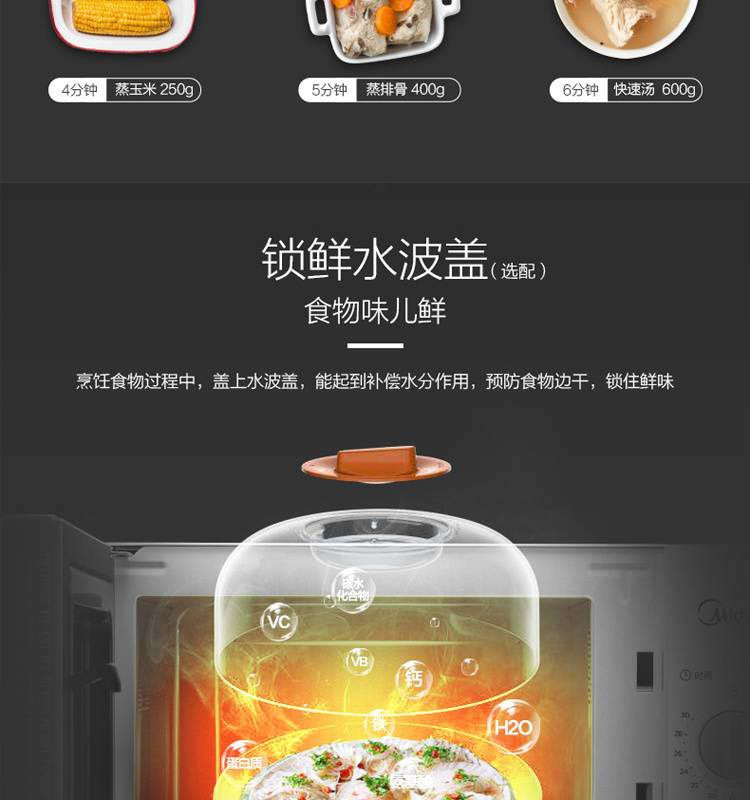 美的/MIDEA 微波炉家用 转盘式快捷加热M1-201A（M100）白色