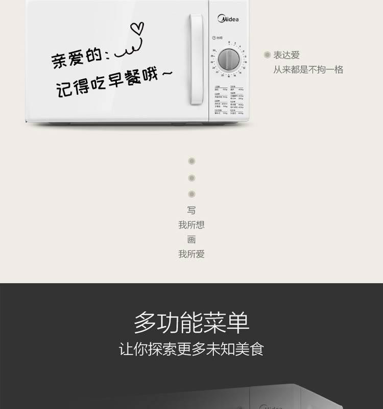 美的/MIDEA 微波炉家用 转盘式快捷加热M1-201A（M100）白色