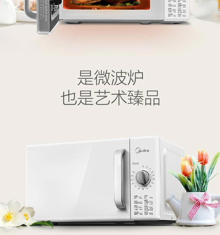 美的/MIDEA 微波炉家用 转盘式快捷加热M1-201A（M100）白色