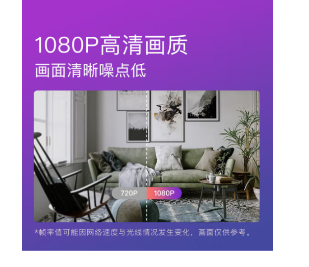 360 智能安全摄像云台 乐享云台标准版