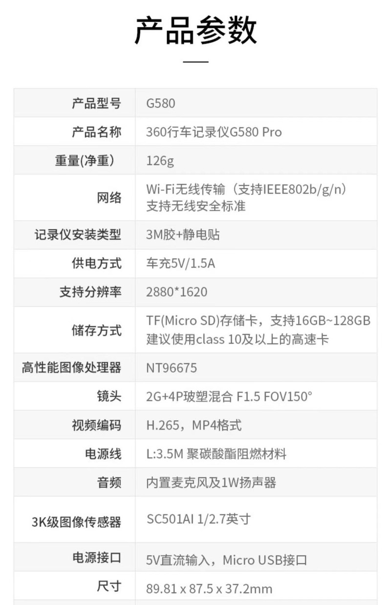 360 行车记录仪 G580pro 3K高清拍摄 前后双录