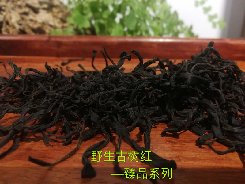 《水沐茶业》云南滇红茶叶野生古树红茶 100克