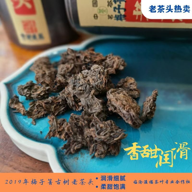 《水沐茶业》2019年云南普洱茶梅子箐古树老茶头熟茶180克/罐