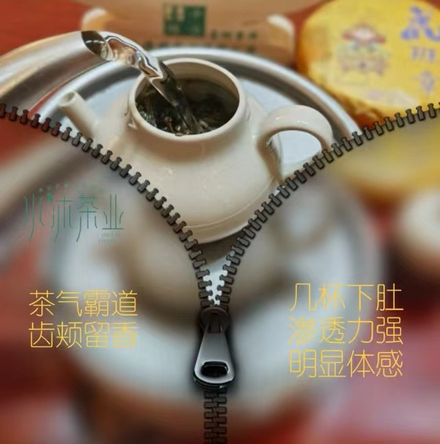 &lt;水沐茶业&gt;基地直供2021年普洱生茶虎班章生肖纪念茶 100克/ 饼+品质公杯1个