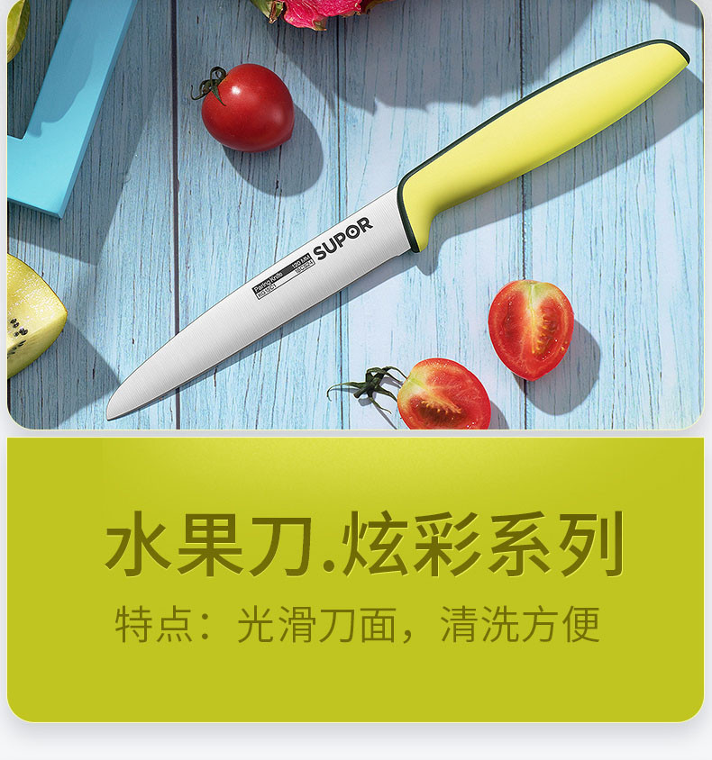 【优惠立减】苏泊尔/SUPOR 水果刀带刀鞘不锈钢刀KG15C1