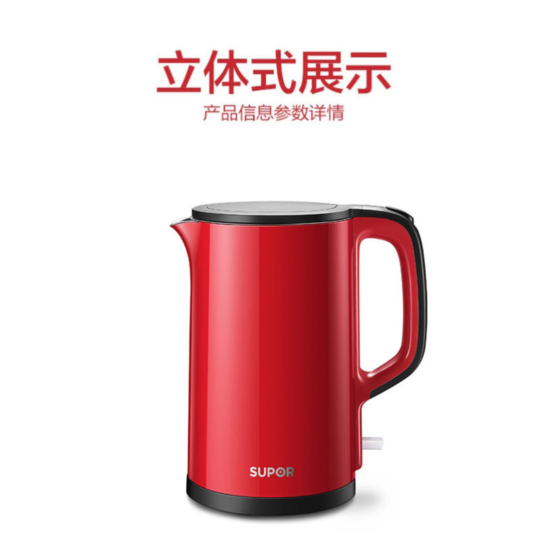 【领券立减】苏泊尔/SUPOR 1.5L 电水壶烧水壶家用304不锈钢自动断电 SW-15J623