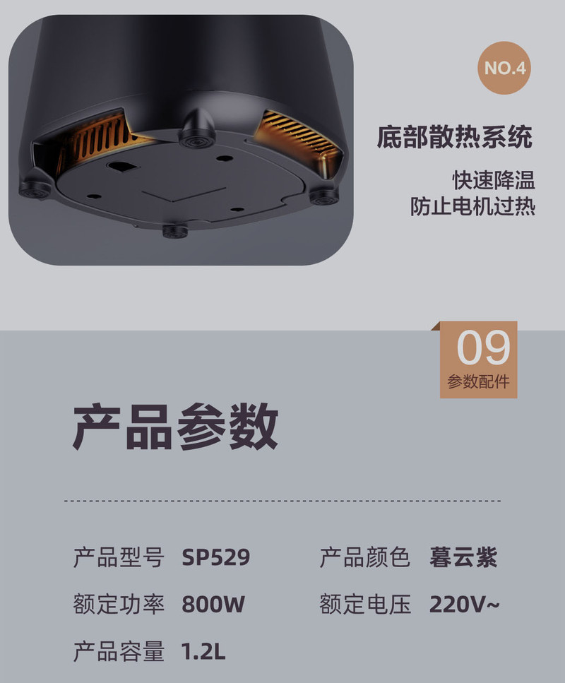 苏泊尔/SUPOR 【大额立减】苏泊尔/SUPOR 破壁机低噪家用多功能智能预约加热破壁料理机SP529