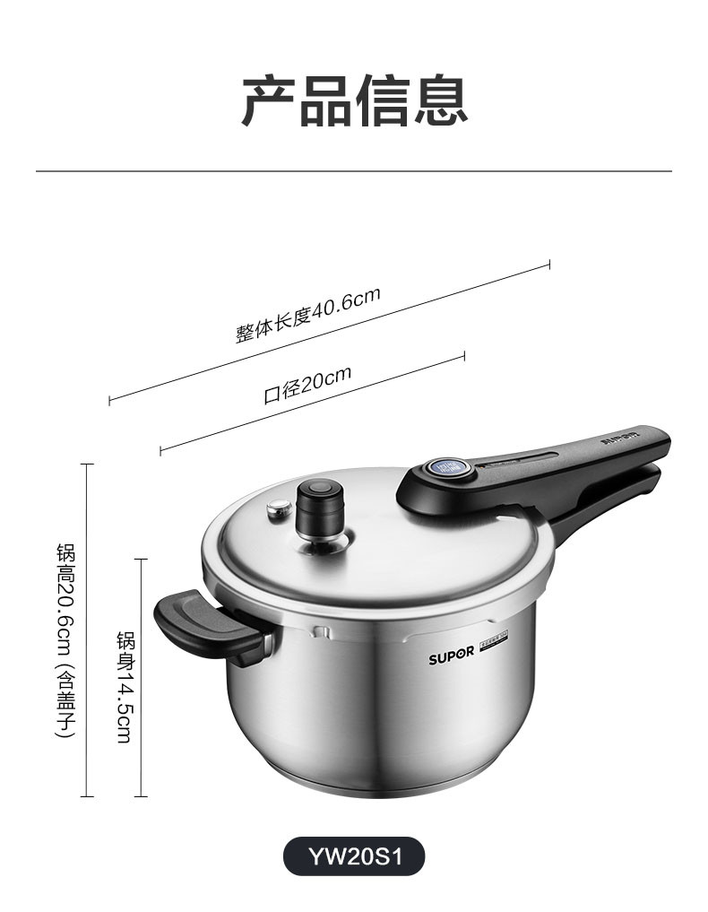 【大额立减】苏泊尔/SUPOR  蓝眼304不锈钢压力锅燃气电磁炉通用高压锅YW20S1