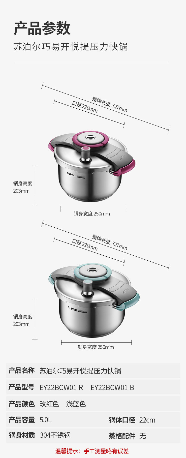 苏泊尔/SUPOR 【大额立减2】苏泊尔/SUPOR 巧易开悦提压力快锅304不锈钢压力锅高压锅EY22BCW01