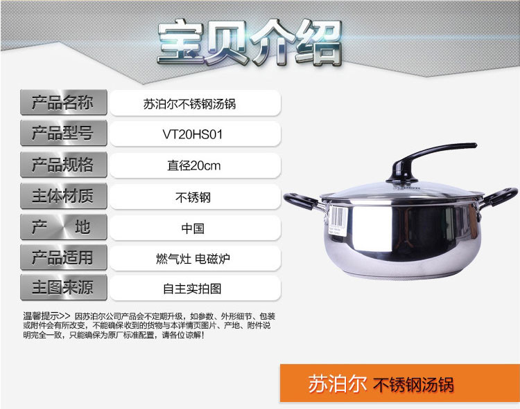 【领券立减】苏泊尔/SUPOR 304不锈钢汤锅电磁炉燃气灶通用VT20HS01