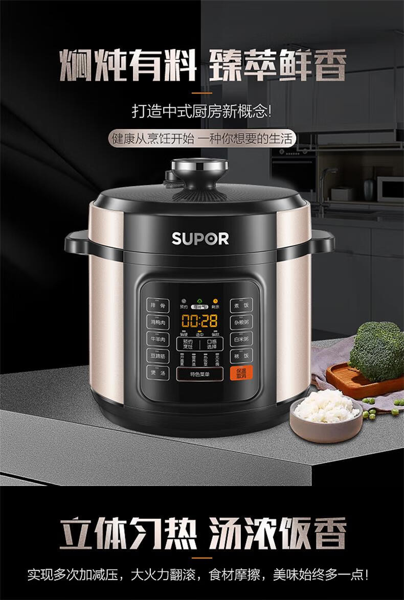 苏泊尔/SUPOR 【大额立减】苏泊尔/SUPOR 电压力锅6升电高压锅家用球釜双胆多功能压力锅60YC8010EQ