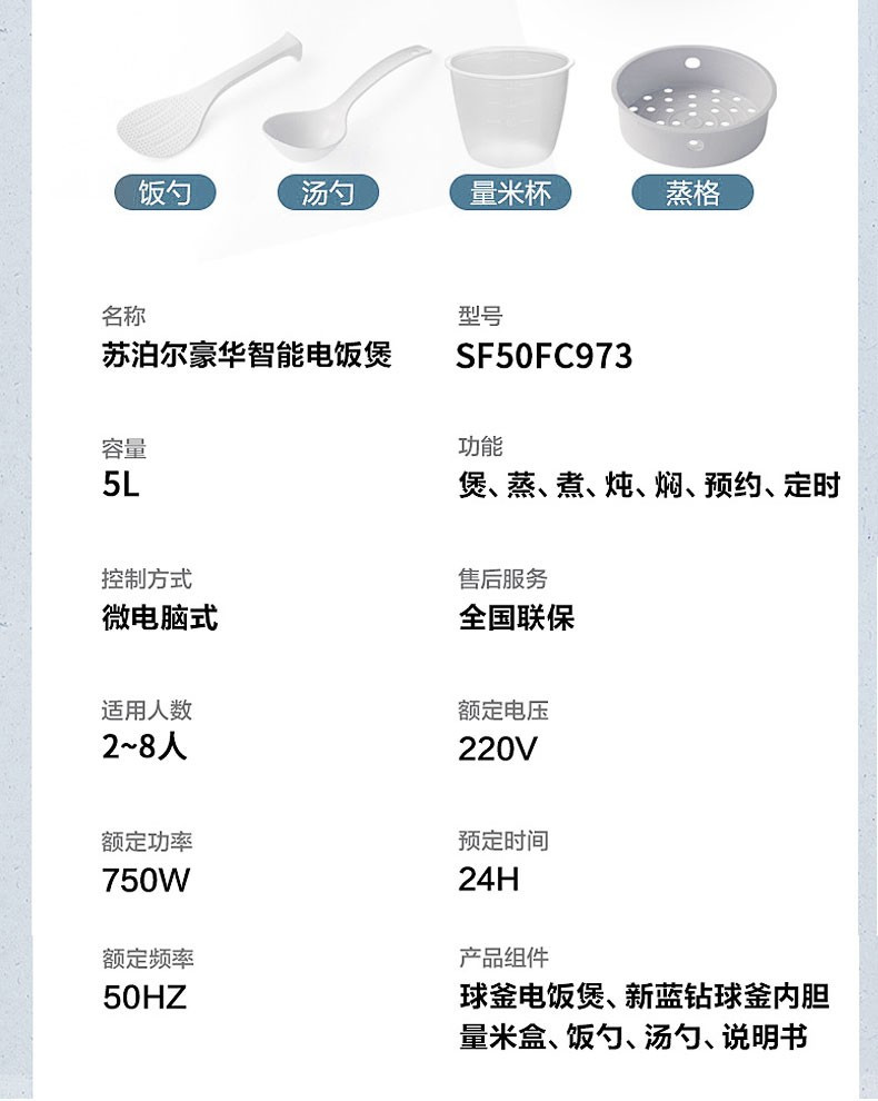 苏泊尔/SUPOR 【大额立减】苏泊尔/SUPOR 电饭煲5升家用智能预约电饭锅蓝钻球釜多功能柴火饭SF50FC973