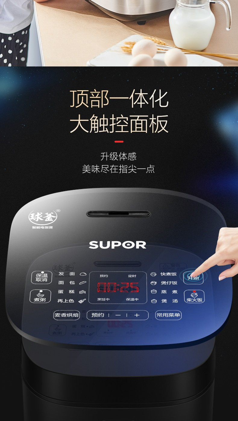 【爆款立减】苏泊尔/SUPOR 电饭煲4升家用智能预约蓝钻球釜电饭锅多功能柴火饭SF40FC973