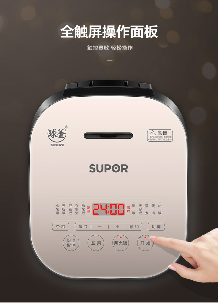 【大额立减】苏泊尔/SUPOR 电饭煲5L球釜内胆香槟金色多功能家用智能电饭锅SF50FC77