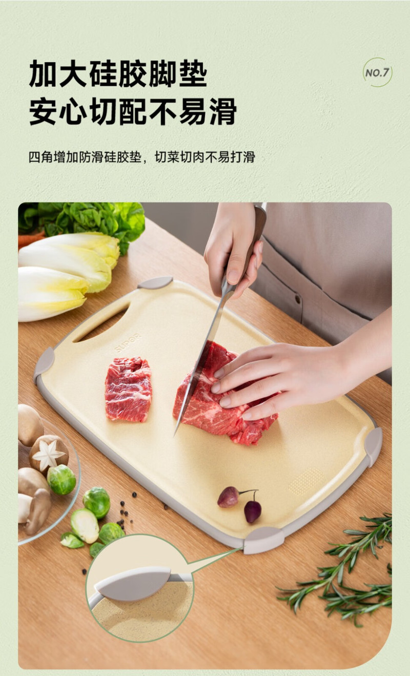 苏泊尔/SUPOR 菜板砧板切菜板厨房家用双面抗菌复合麦纤维宝宝辅食案板切水果易清洁擀面板